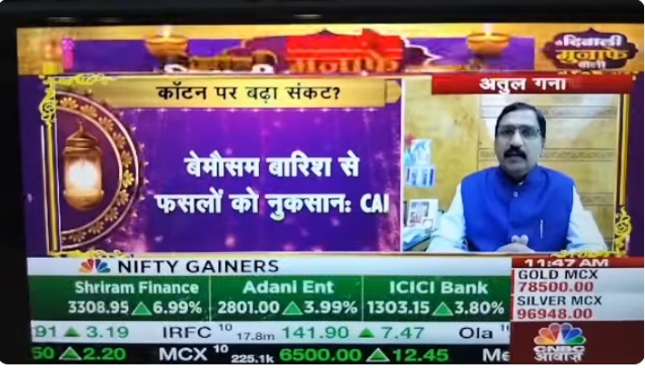 CAI PRESIDENT INTERVIEW IN CNBC AWAZ